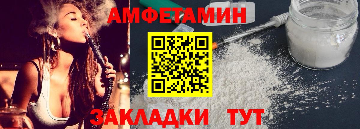 АМФ Розовый  Вход с VPN  Кимры 
