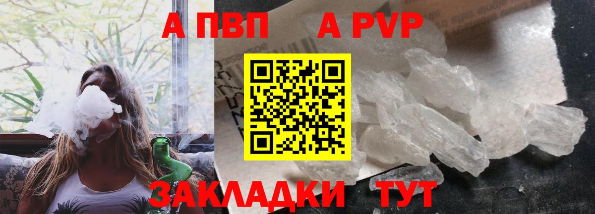 Alpha-PVP кристаллы Кимры