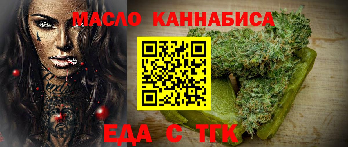 Cannafood конопля  Вход с VPN  Кимры 