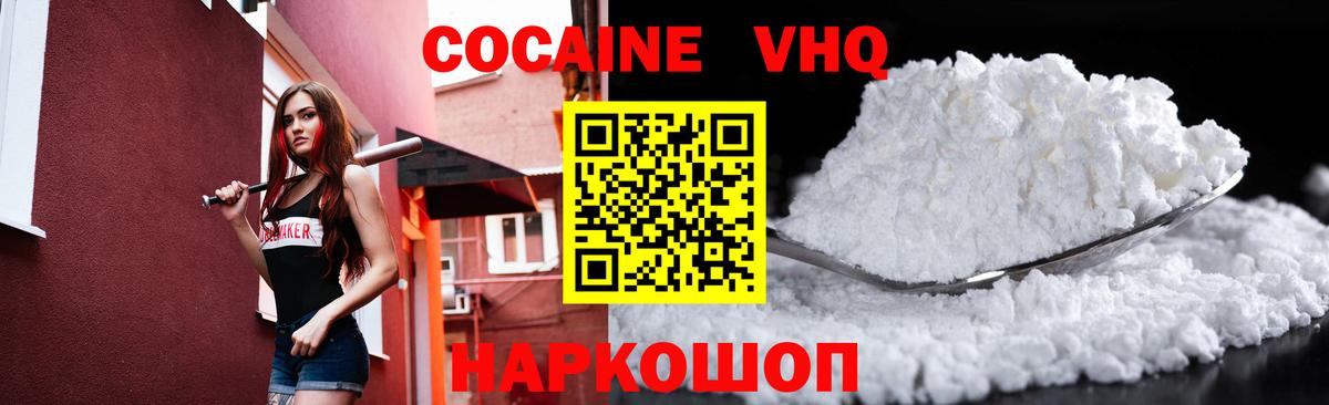 Кимры  КОКАИН VHQ  Вход с VPN  КОКАИН Боливия 