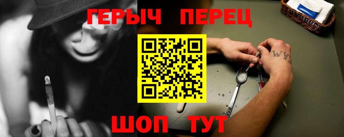 Героин герыч  Вход с VPN  ГЕРОИН  Кимры 