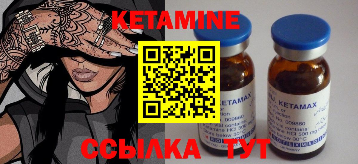 Кимры  КЕТАМИН ketamine  Вход с VPN 