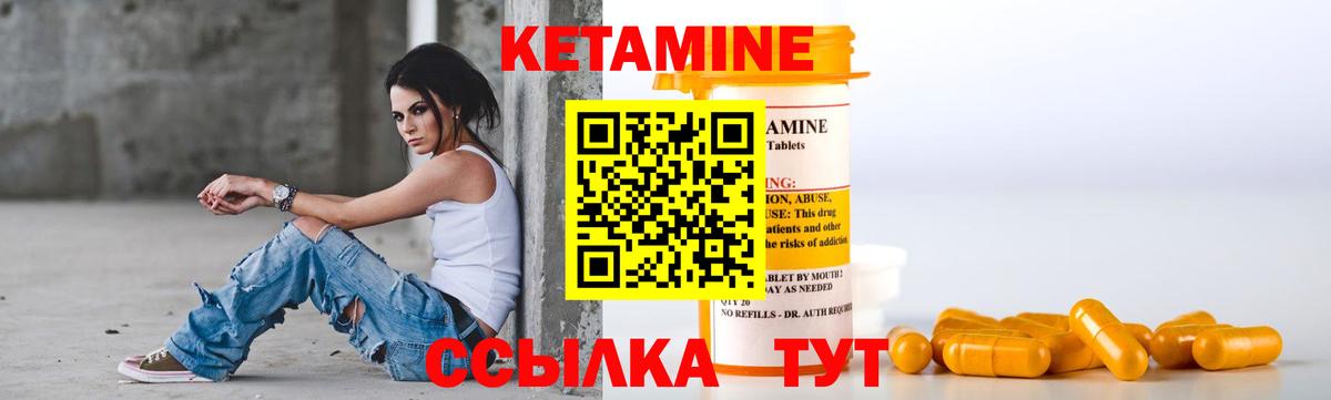 Кетамин VHQ Кимры