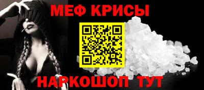 мефедрон Конаково