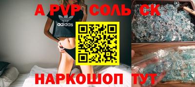 ALPHA-PVP Комсомольск-на-Амуре
