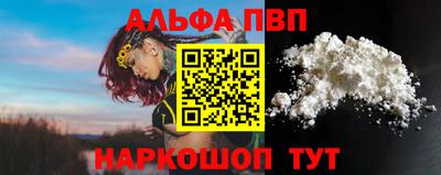 ALPHA-PVP Комсомольск-на-Амуре