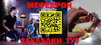 мефедрон Конаково