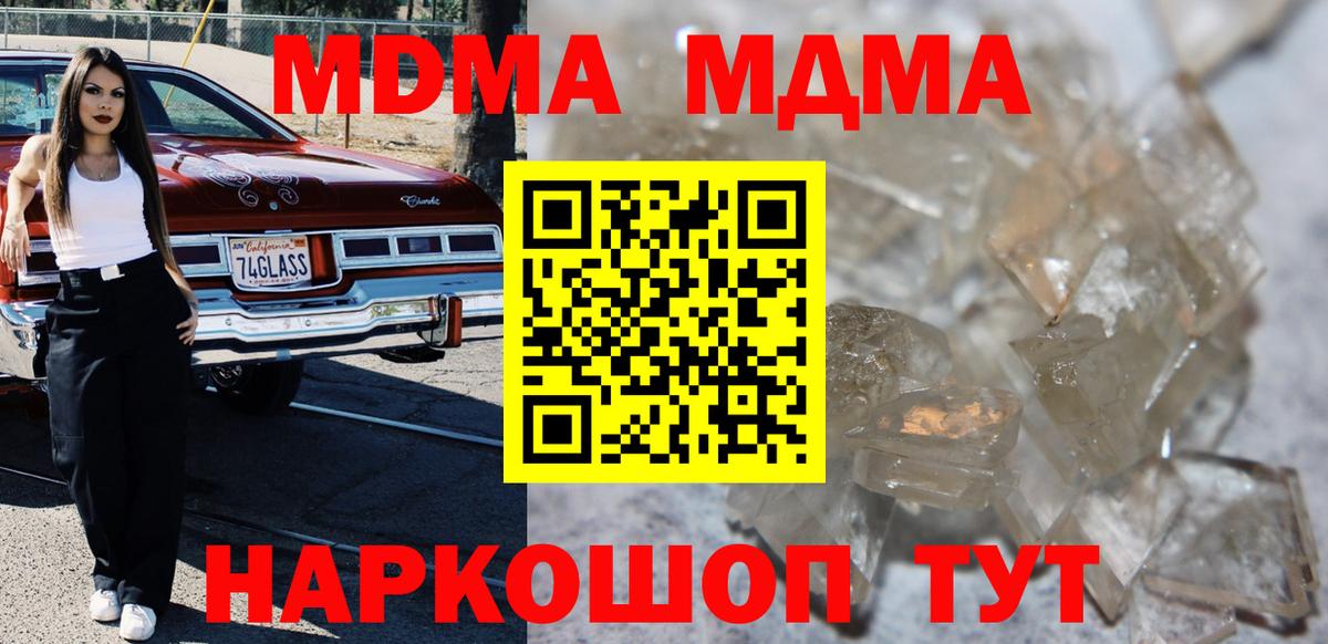 MDMA VHQ Кимры