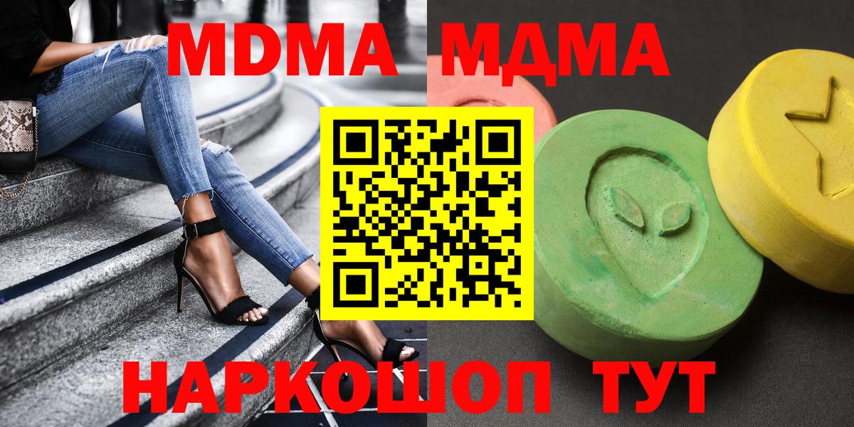 MDMA  Вход с VPN  Кимры  MDMA кристаллы 