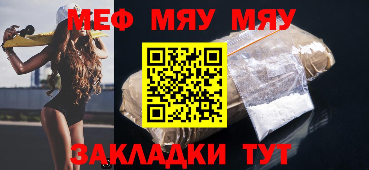 Кимры  Мефедрон mephedrone  Мефедрон  Вход с VPN 