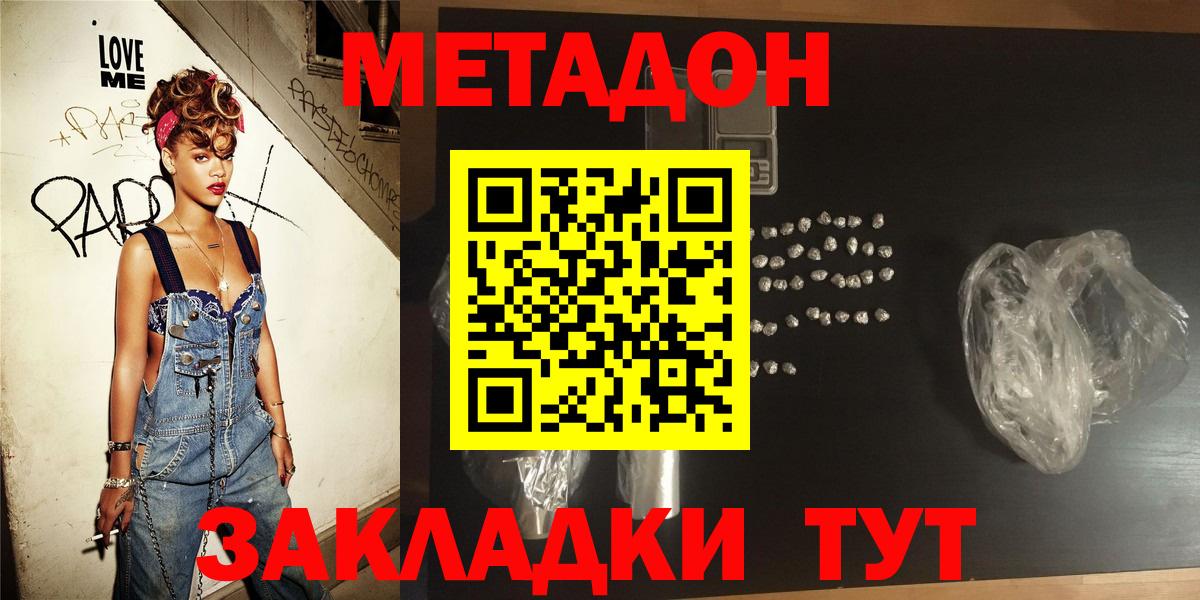 Кимры  Метадон белоснежный  Вход с VPN 