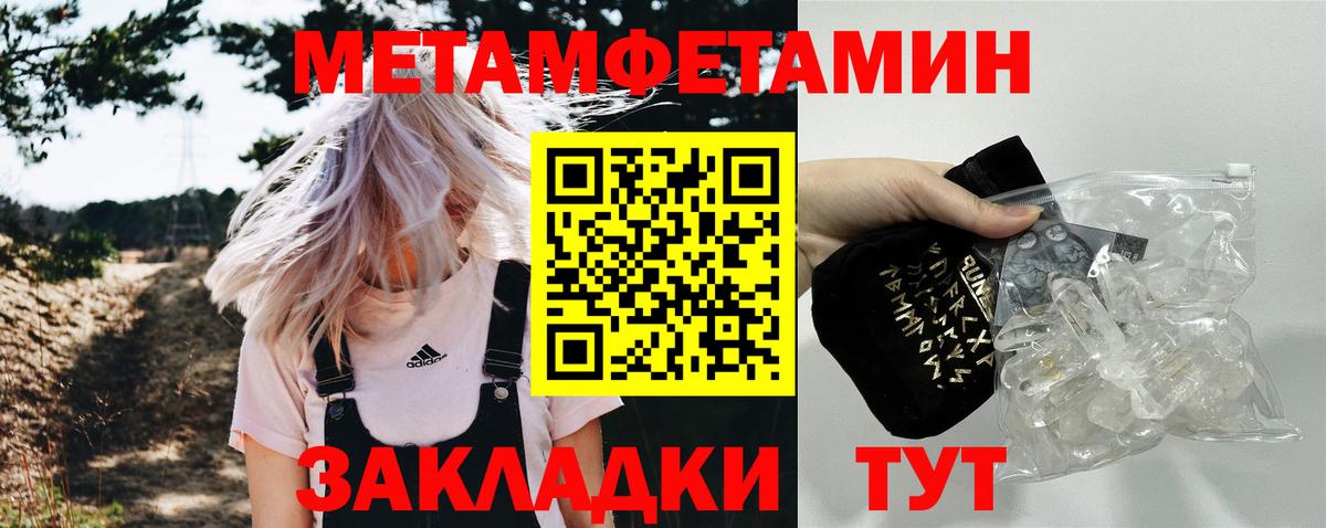Кимры  Метамфетамин кристалл  Вход с VPN  Метамфетамин кристалл 