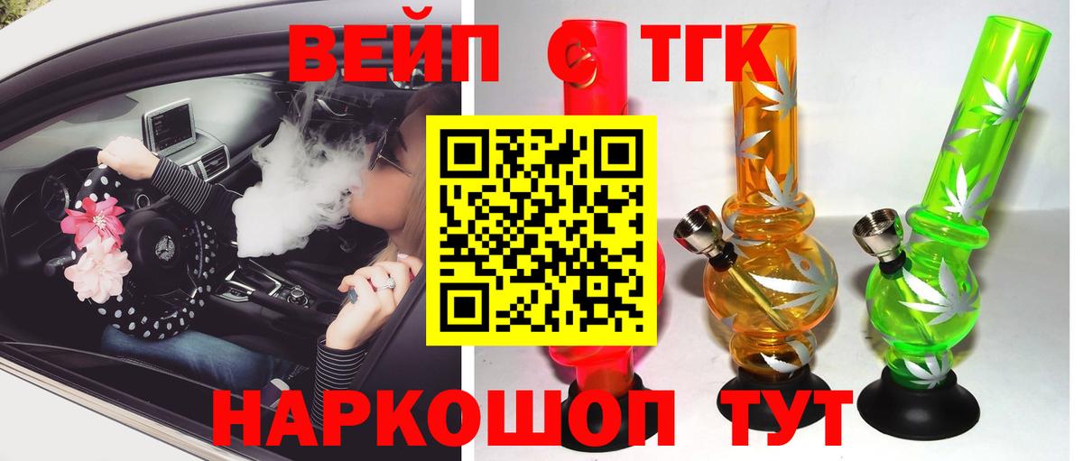 Дистиллят ТГК THC oil Кимры
