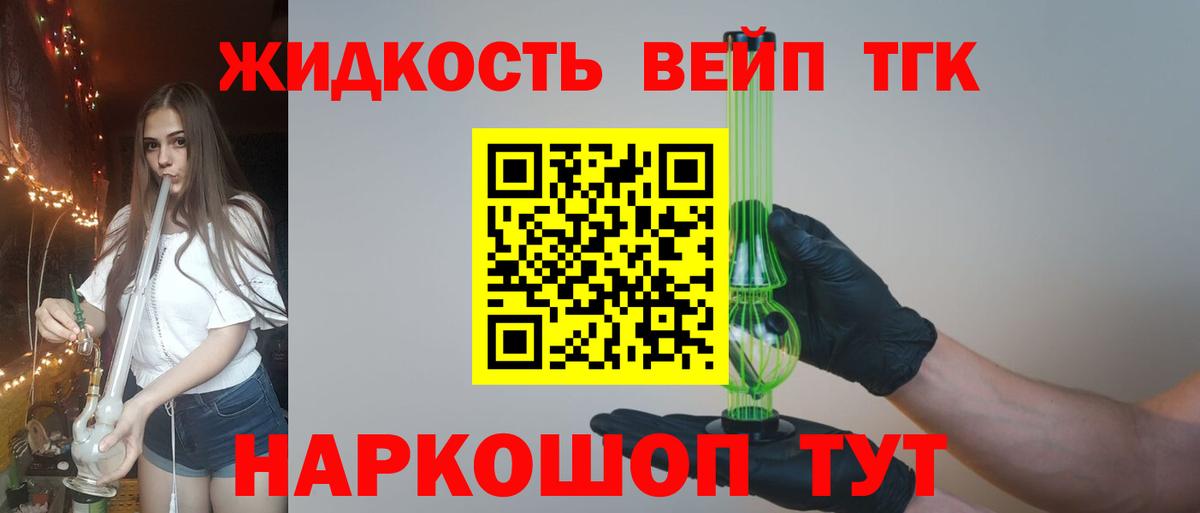 Кимры  Дистиллят ТГК вейп  Дистиллят ТГК Wax  Вход с VPN 